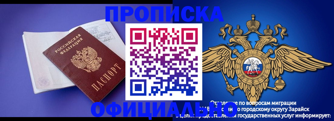 прописка в квартире в Беломорске