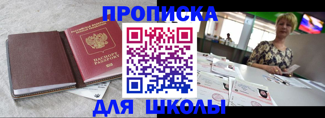 временная регистрация 2025 в Беломорске