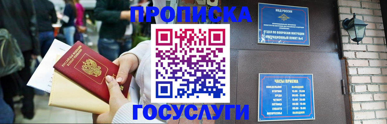найти адрес прописки в Беломорске